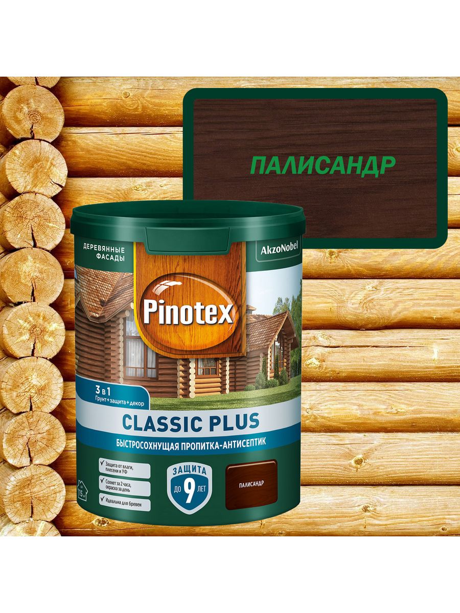 Декор. пропитка Pinotex Classic Plus 3 в 1 палисандр 0,9 л. Pinotex  19168130 купить за 1 015 ₽ в интернет-магазине Wildberries