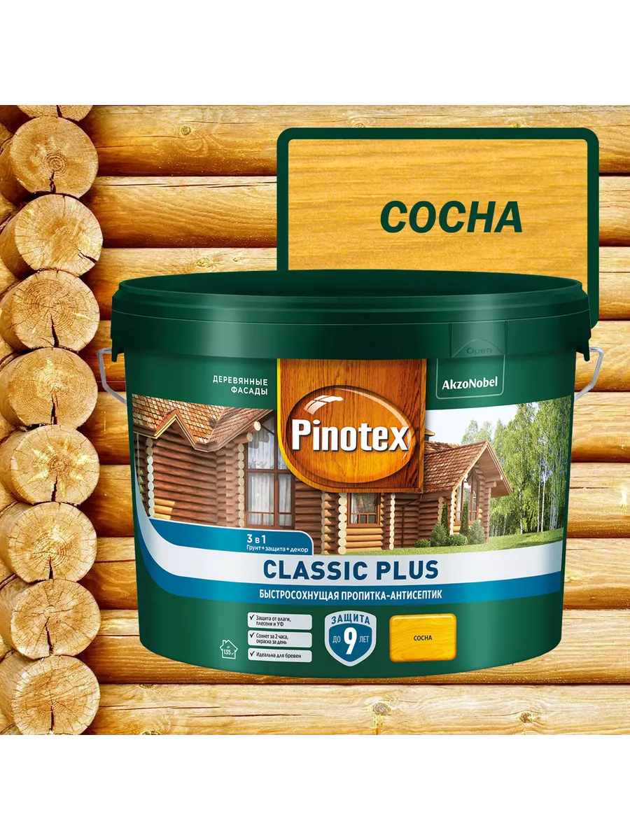 Декоративная пропитка Pinotex Classic Plus 3 в 1 сосна 9 л Pinotex 19168134  купить за 8 265 ₽ в интернет-магазине Wildberries