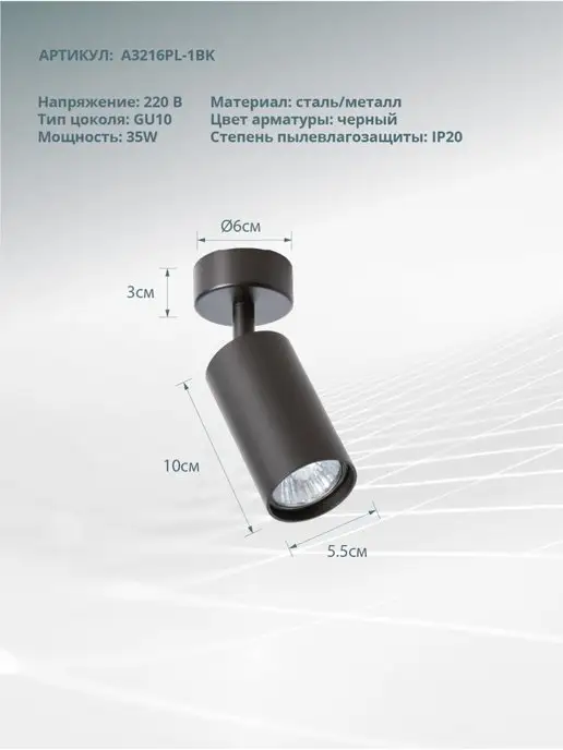 Arte Lamp Спот AQUARIUS A3216PL-1BK, черный, фото 2