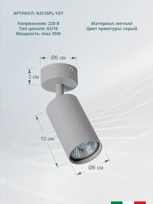 Arte Lamp Спот AQUARIUS A3216PL-1GY, серый, фото 2