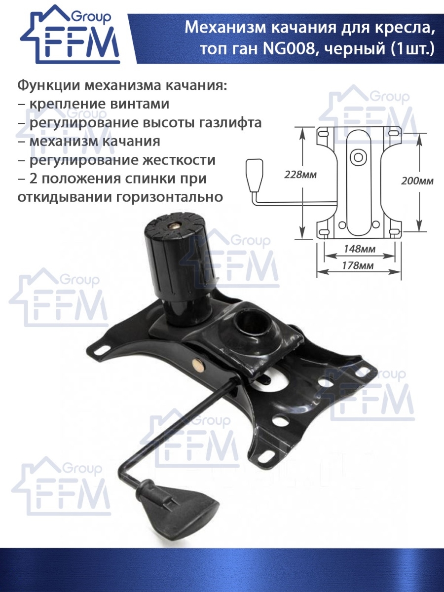 мульти топ ган механизм кресла