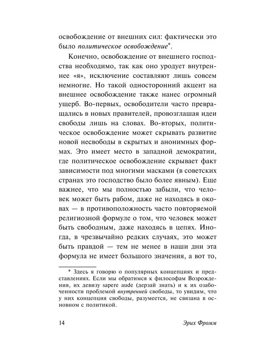 Искусство быть Издательство АСТ 19169208 купить за 269 ₽ в  интернет-магазине Wildberries