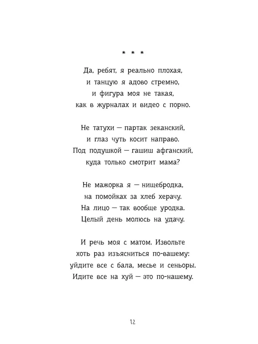 Что имеем не храним, потерявши пох Издательство АСТ 19169213 купить за 330  ₽ в интернет-магазине Wildberries