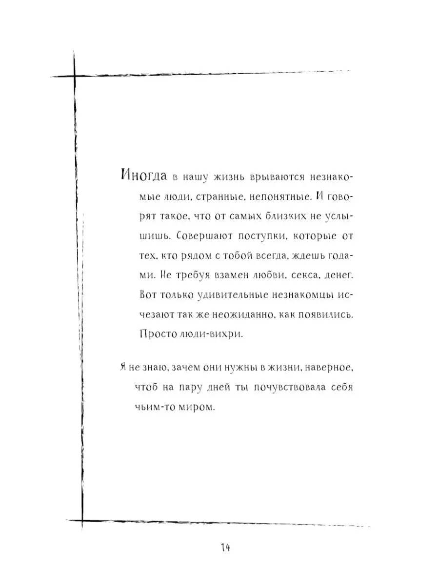 Что имеем не храним, потерявши пох Издательство АСТ 19169213 купить за 327  ₽ в интернет-магазине Wildberries