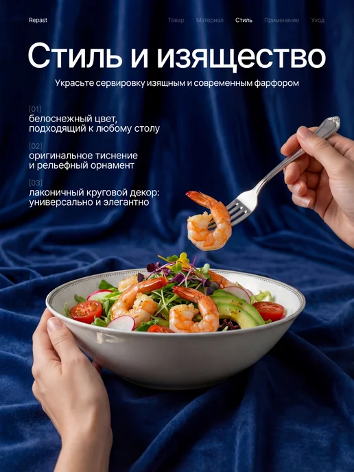 REPAST Салатник глубокий фарфоровый Нежность 23 см, вариант, фото 3