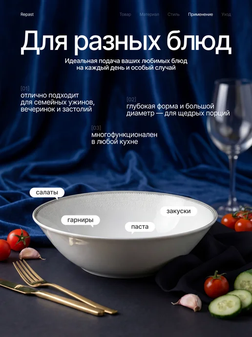 REPAST Салатник глубокий фарфоровый Нежность 23 см, вариант, фото 4