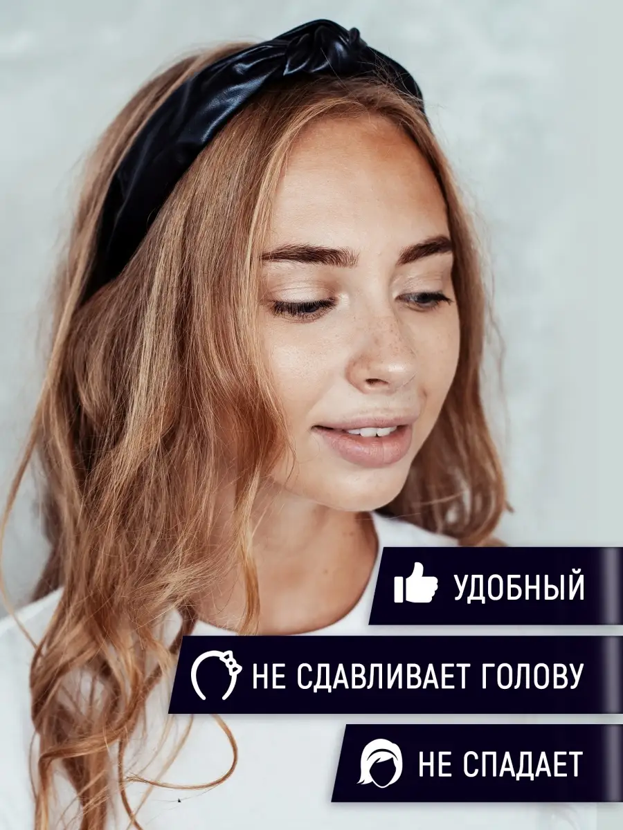 Beauty Staff Ободок для волос женский кожаный с узлом, обруч на голову