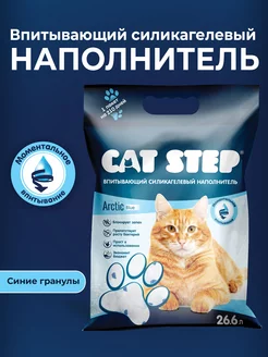 Силикагелевый наполнитель для кошачьего туалета, 26,6 л CAT STEP 19172099 купить за 4 268 ₽ в интернет-магазине Wildberries