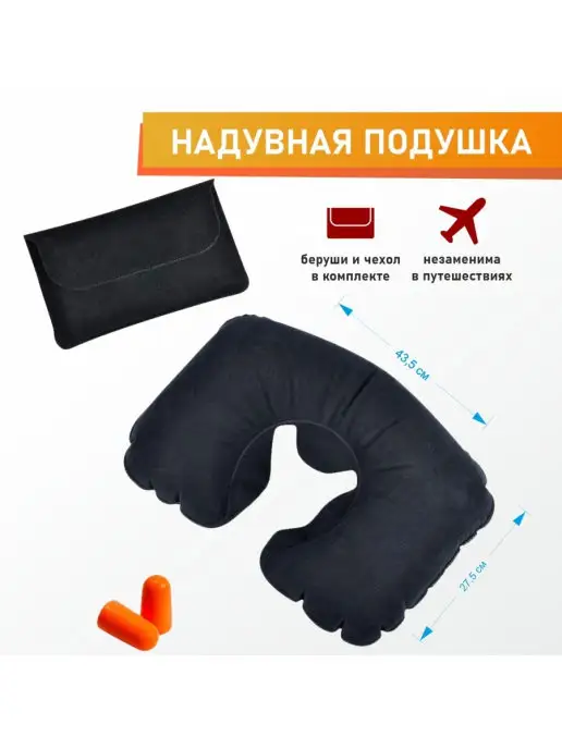Дерево Счастья Подушка для путешествия, черный