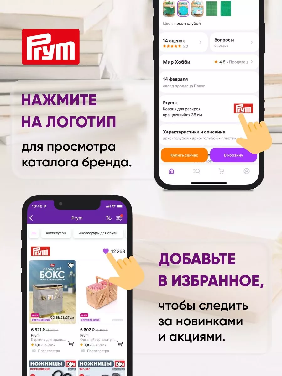 Клей для приутюживания заплаток 12 г Prym 19175235 купить за 481 ₽ в  интернет-магазине Wildberries