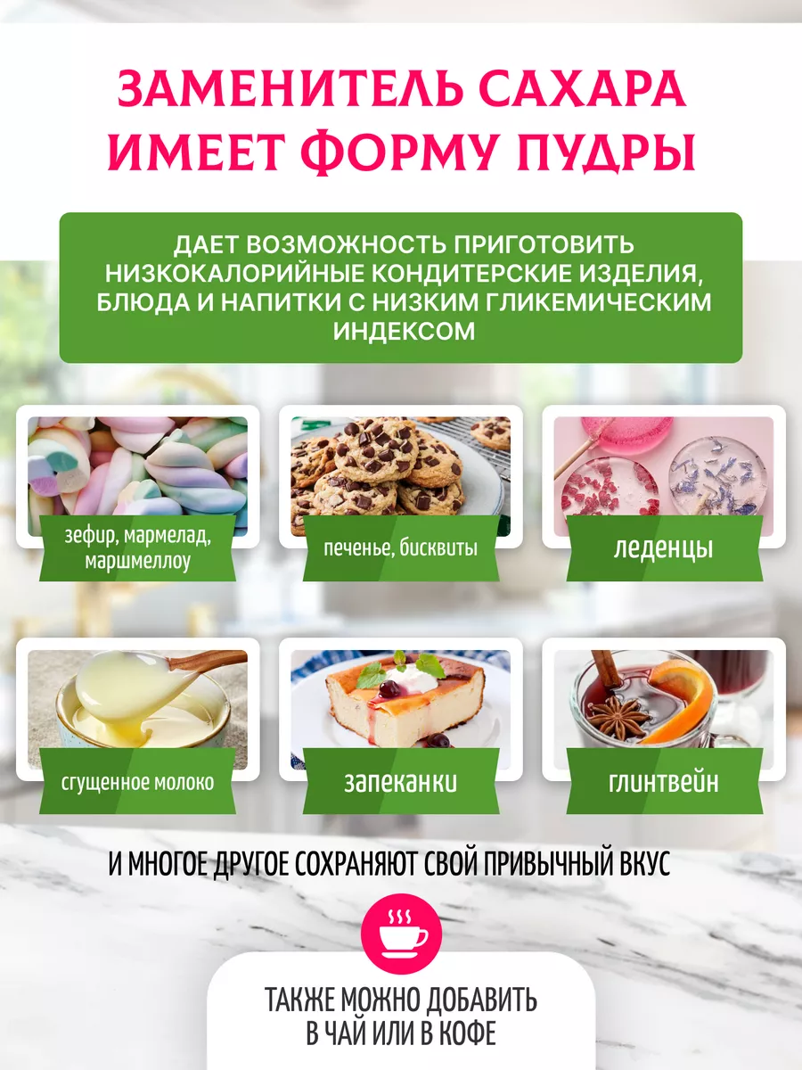 Сахарозаменитель для выпечки и десертов Свитмайстер, 500 г SweetMeister  19178665 купить за 657 ₽ в интернет-магазине Wildberries