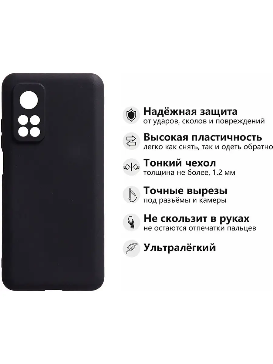 Чехол на Xiaomi Mi 10T, 10T Pro Xiaomi 19179941 купить за 232 ₽ в  интернет-магазине Wildberries