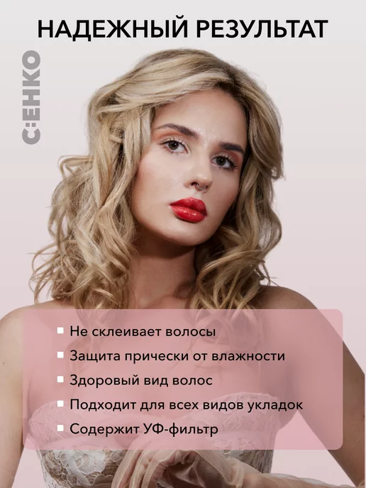 C:EHKO Лак для волос профессиональный текстурайзер, 400 мл, 400 мл, фото 2