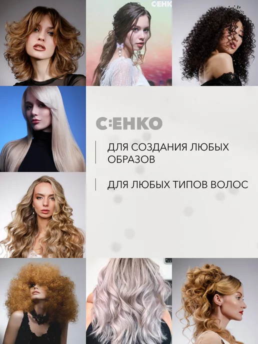 C:EHKO Лак для волос профессиональный текстурайзер, 400 мл, 400 мл, фото 4