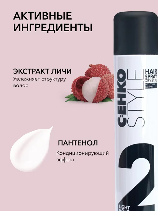 C:EHKO Лак для волос профессиональный текстурайзер, 400 мл, 400 мл, фото 5