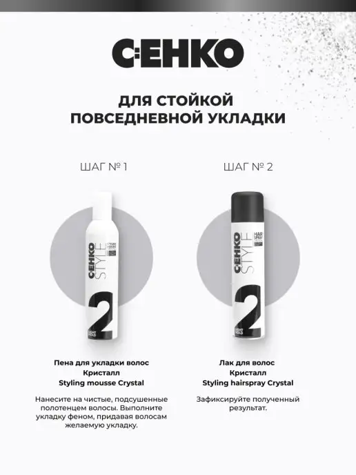 C:EHKO Лак для волос профессиональный текстурайзер, 400 мл, 400 мл, фото 7