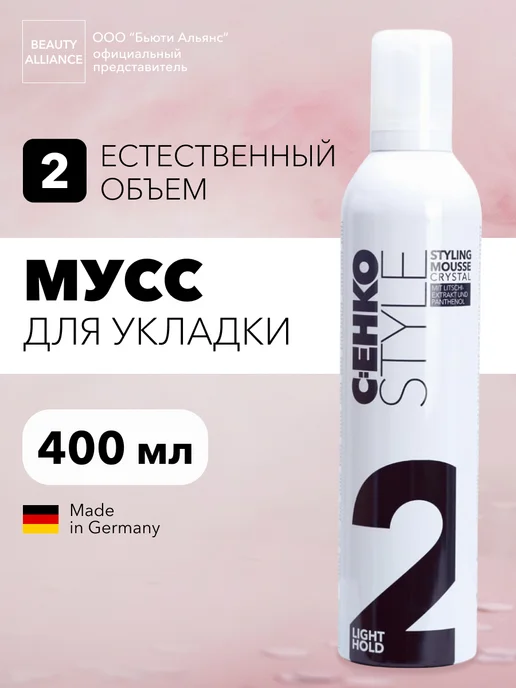 C:EHKO Мусс для укладки волос объем и фиксация 400 мл, 400 мл