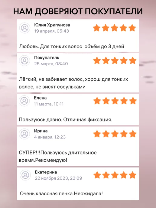 C:EHKO Мусс для укладки волос объем и фиксация 400 мл, 400 мл, фото 4