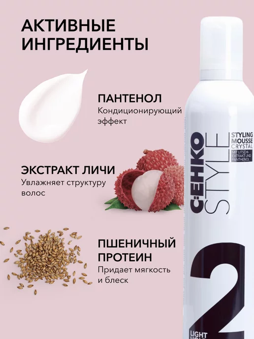 C:EHKO Мусс для укладки волос объем и фиксация 400 мл, 400 мл, фото 6