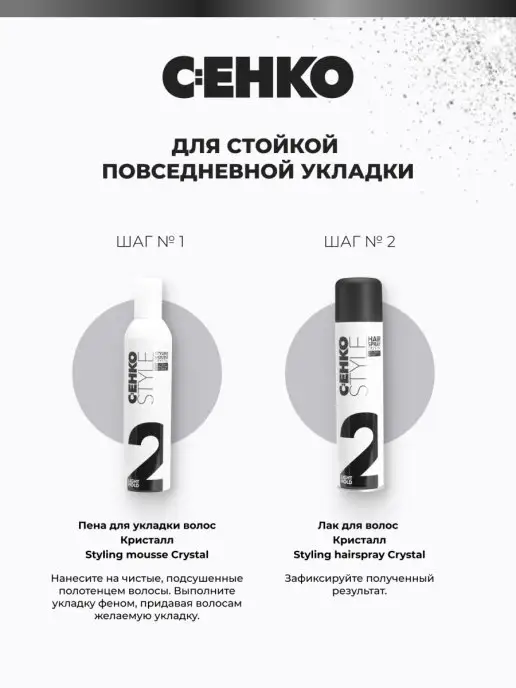 C:EHKO Мусс для укладки волос объем и фиксация 400 мл, 400 мл, фото 8