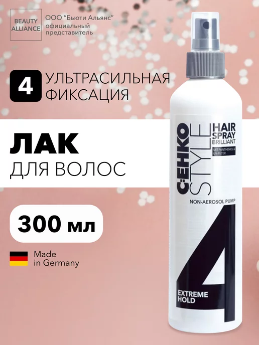 C:EHKO Лак для волос 4 Бриллиант без аэрозоля, 300 мл, 300 мл