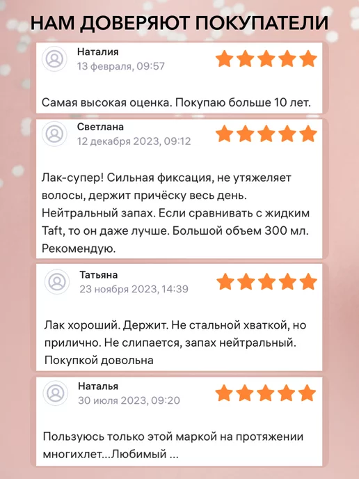 C:EHKO Лак для волос 4 Бриллиант без аэрозоля, 300 мл, 300 мл, фото 3