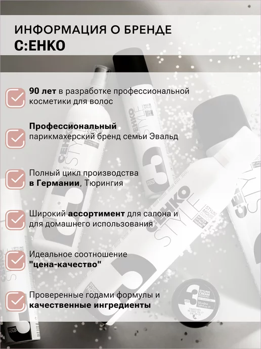 C:EHKO Лак для волос 4 Бриллиант без аэрозоля, 300 мл, 300 мл, фото 7