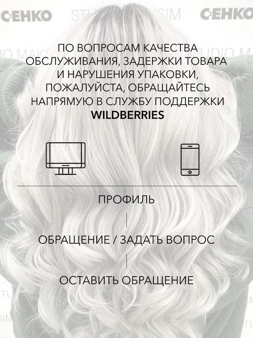 C:EHKO Лак для волос 4 Бриллиант без аэрозоля, 300 мл, 300 мл, фото 8