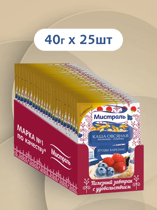 МИСТРАЛЬ Каша овсяная земляника-голубика (Ягоды Карелии) 25 шт по 40г, 25 шт, 40 г
