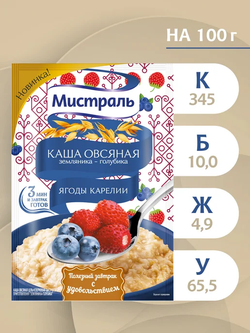 МИСТРАЛЬ Каша овсяная земляника-голубика (Ягоды Карелии) 25 шт по 40г, 25 шт, 40 г, фото 3
