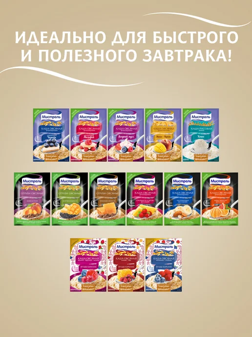 МИСТРАЛЬ Каша овсяная земляника-голубика (Ягоды Карелии) 25 шт по 40г, 25 шт, 40 г, фото 5