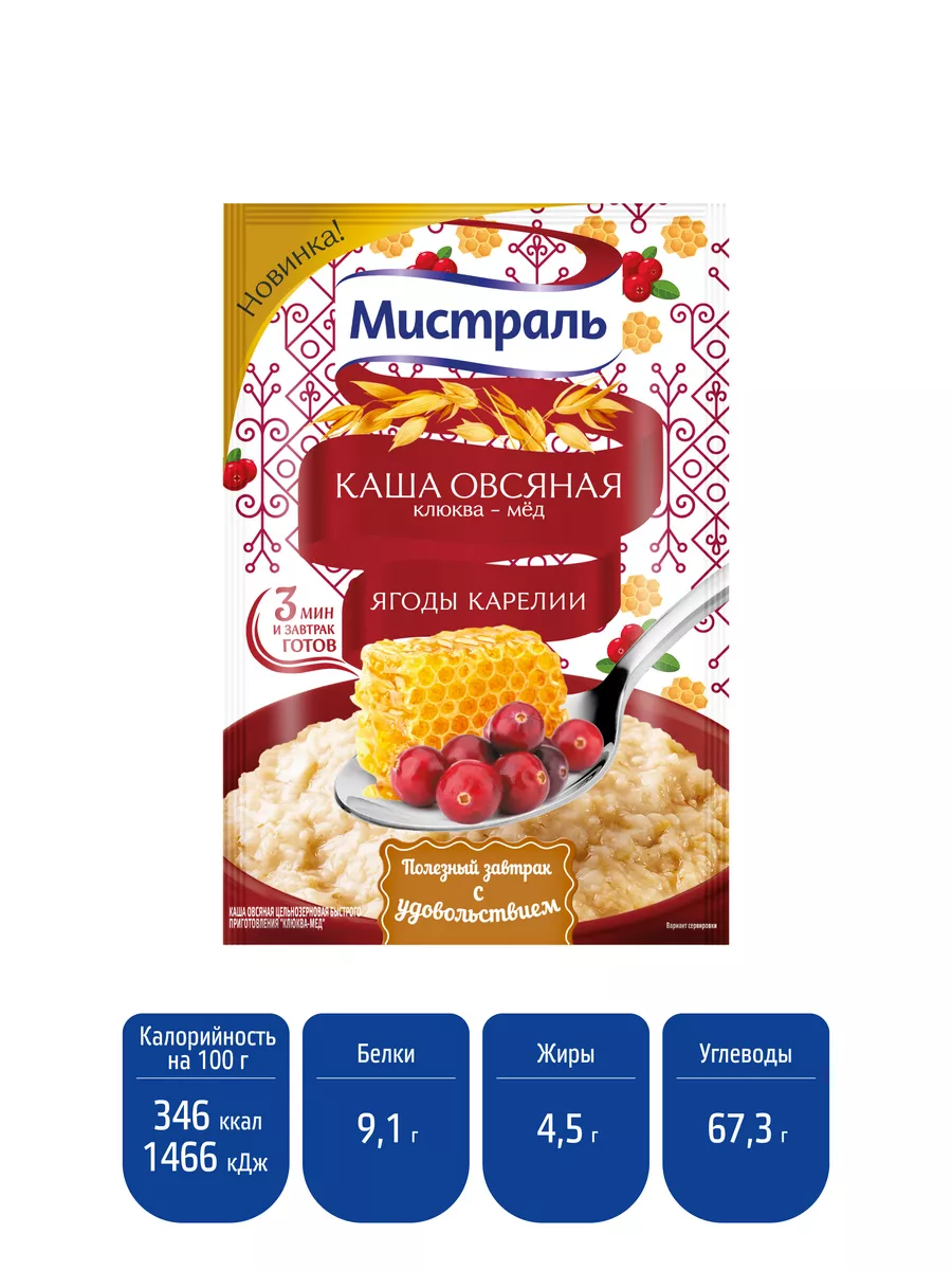 Каша овсяная клюква-мед (Ягоды Карелии) 25 шт по 40г МИСТРАЛЬ 19183687  купить в интернет-магазине Wildberries