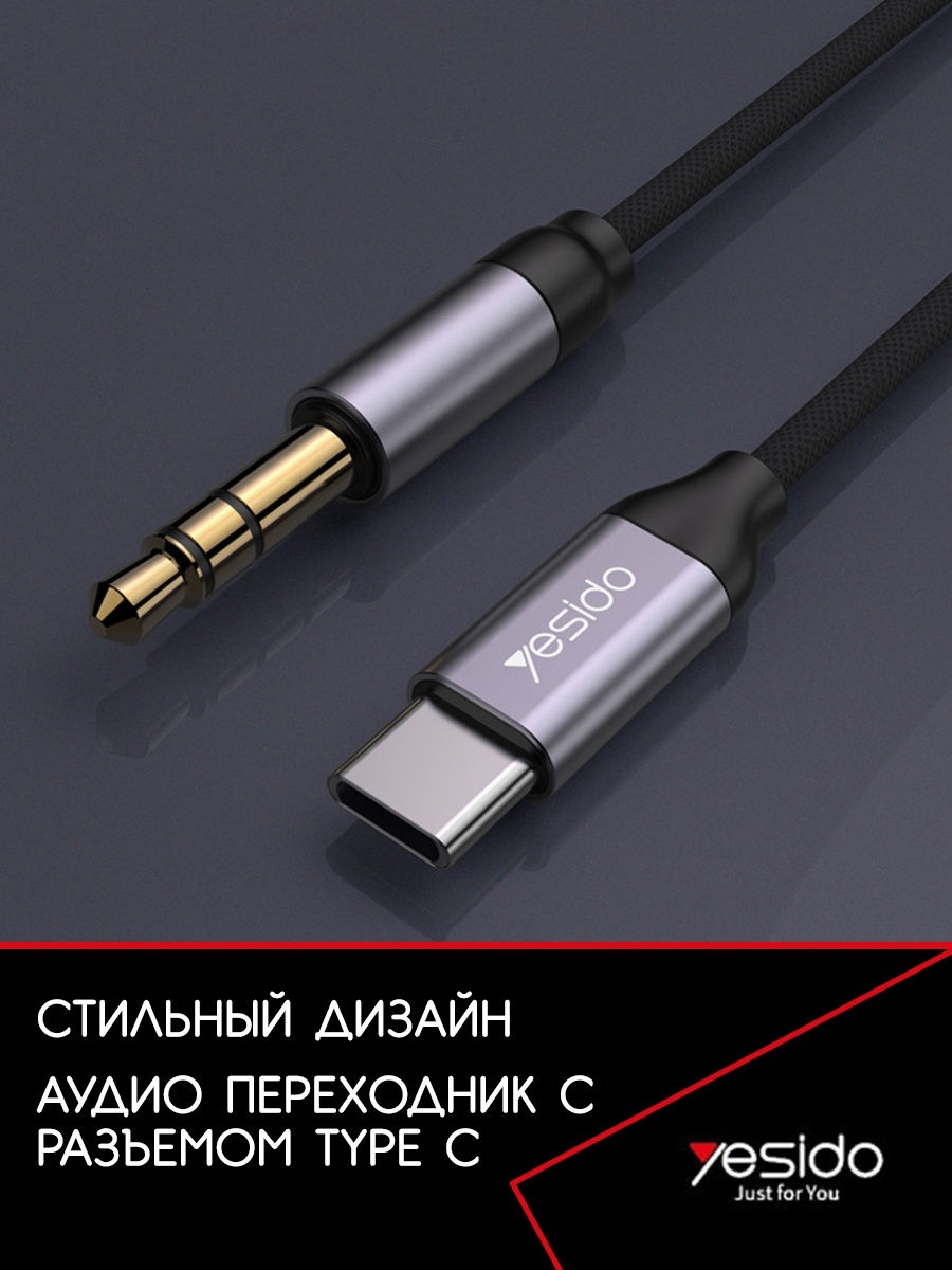 USB адаптеры для штатных магнитол