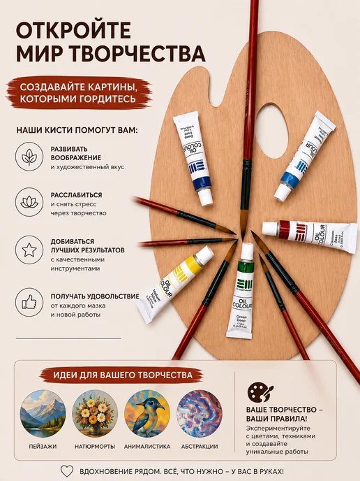 XinBowen Кисти для рисования набор художественные круглые, 6 шт, фото 2