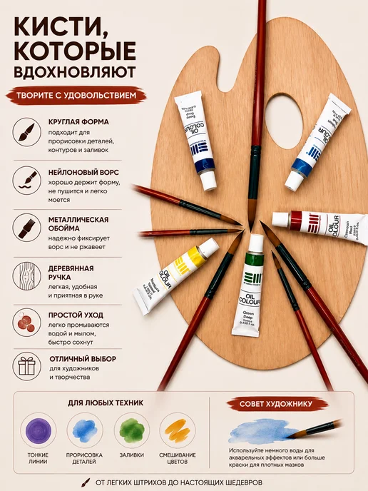 XinBowen Кисти для рисования набор художественные круглые, 6 шт, фото 5