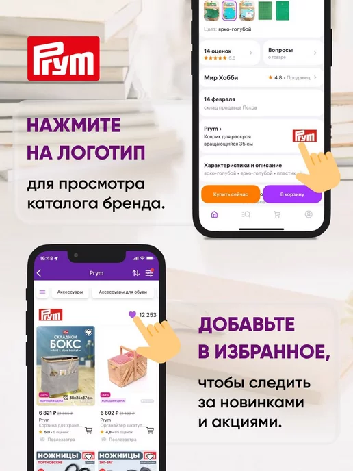 Prym Иголки для шитья, вышивания и штопки, 24 шт, 24 шт, фото 4