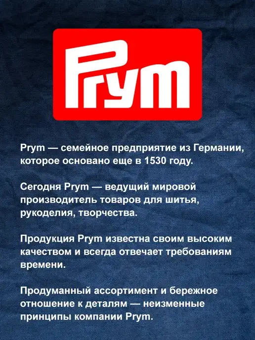 Prym Игла для шитья и выворачивания рулика 26,5 см 1 шт, 1 шт, фото 4