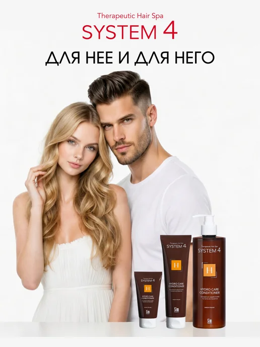 Sim Sensitive Бальзам кондиционер для волос увлажняющий Н 500 мл System 4, 500 мл, фото 5