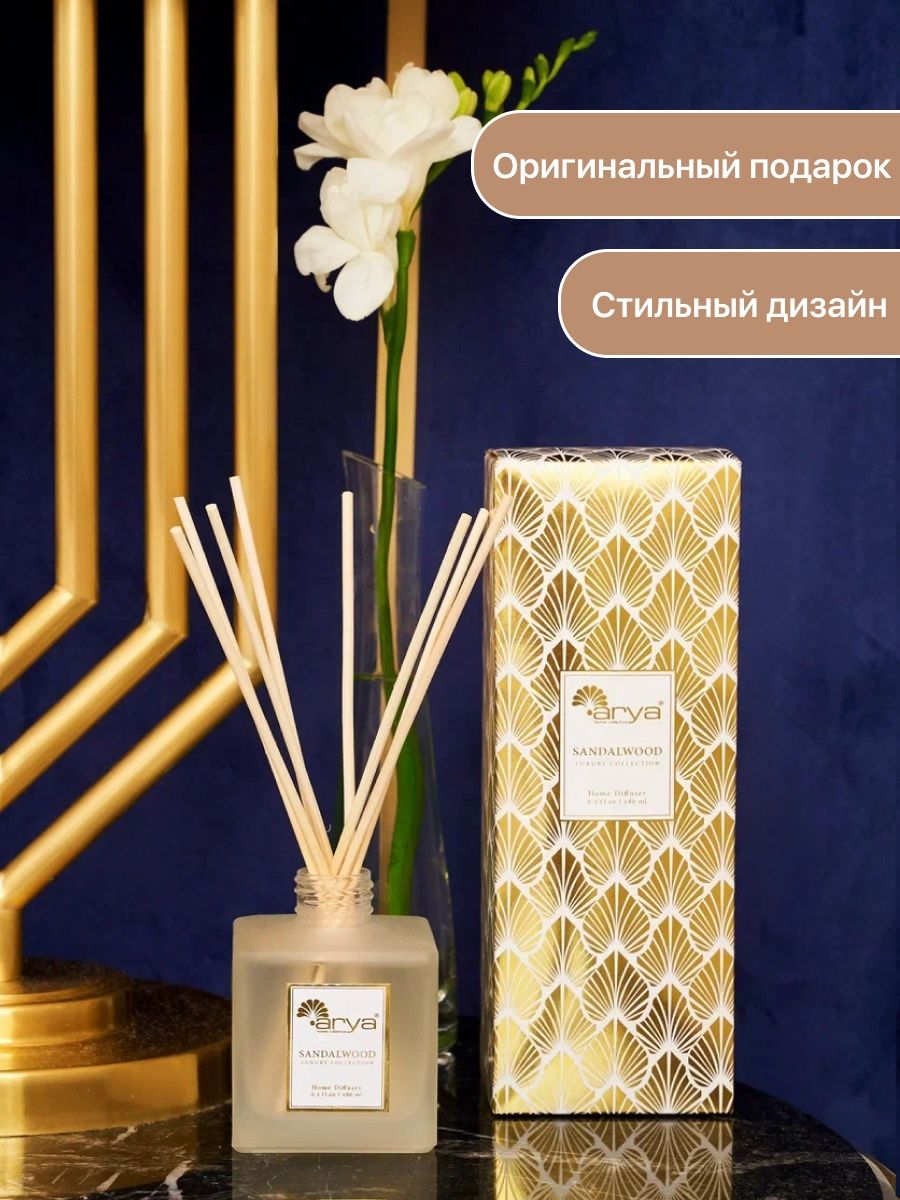 Arya Home диффузор ароматический с палочками. Cozy Home диффузор Sandalwood. Аryа_Home диффузор ароматический с палочками Arya 200 ml. Arya диффузор зеленый.