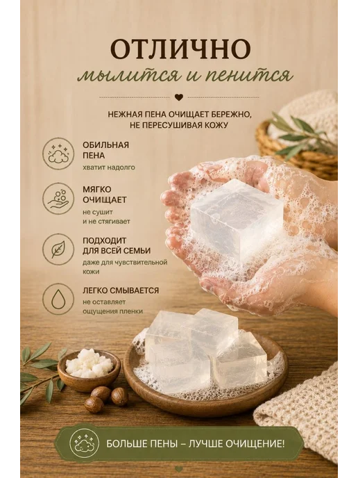 SoapMaster Мыльная основа белая для мыловарения 1кг, 0,5 кг, фото 6