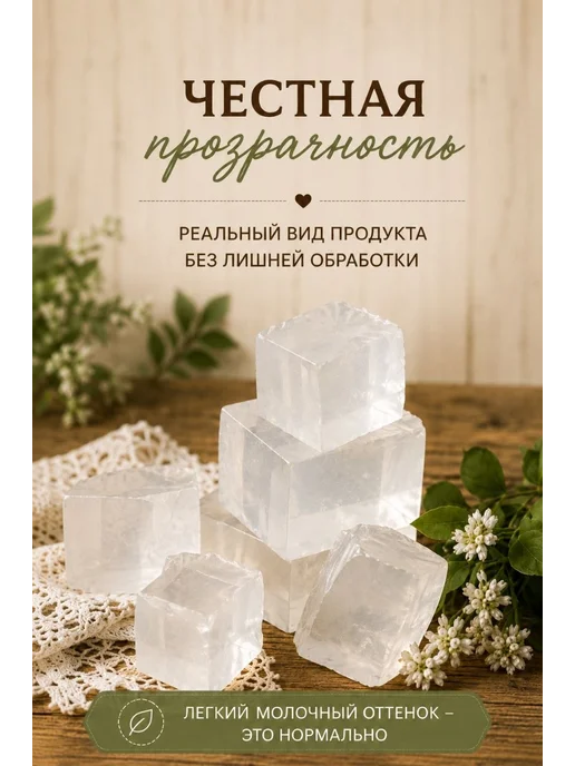 SoapMaster Мыльная основа белая для мыловарения 1кг, 0,5 кг, фото 8