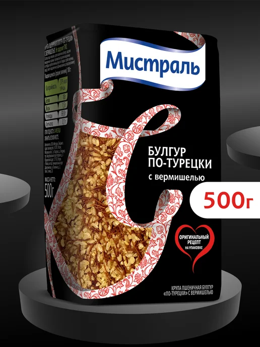 МИСТРАЛЬ Крупа пшеничная Булгур по-турецки с вермишелью 500 г, 500 г