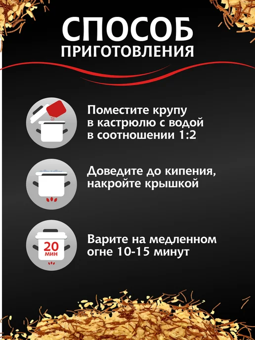 МИСТРАЛЬ Крупа пшеничная Булгур по-турецки с вермишелью 500 г, 500 г, фото 5