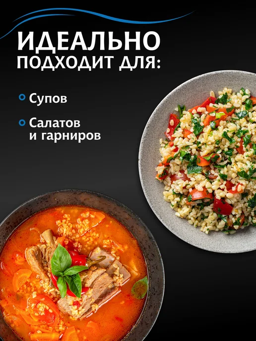 МИСТРАЛЬ Крупа пшеничная Булгур 2 кг, 2 кг, фото 3