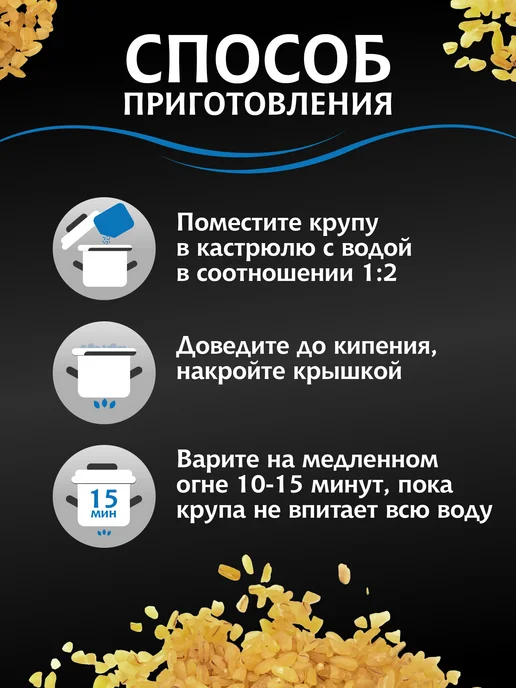 МИСТРАЛЬ Крупа пшеничная Булгур 2 кг, 2 кг, фото 5