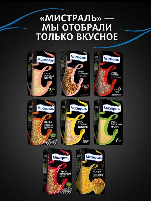 МИСТРАЛЬ Крупа пшеничная Булгур 2 кг, 2 кг, фото 7
