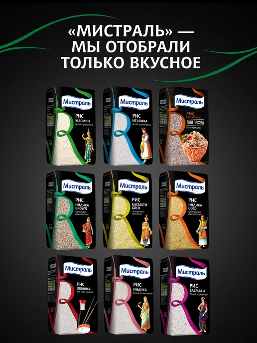 МИСТРАЛЬ Рис длиннозерный для плова традиционного 2 кг, 2 кг, фото 7