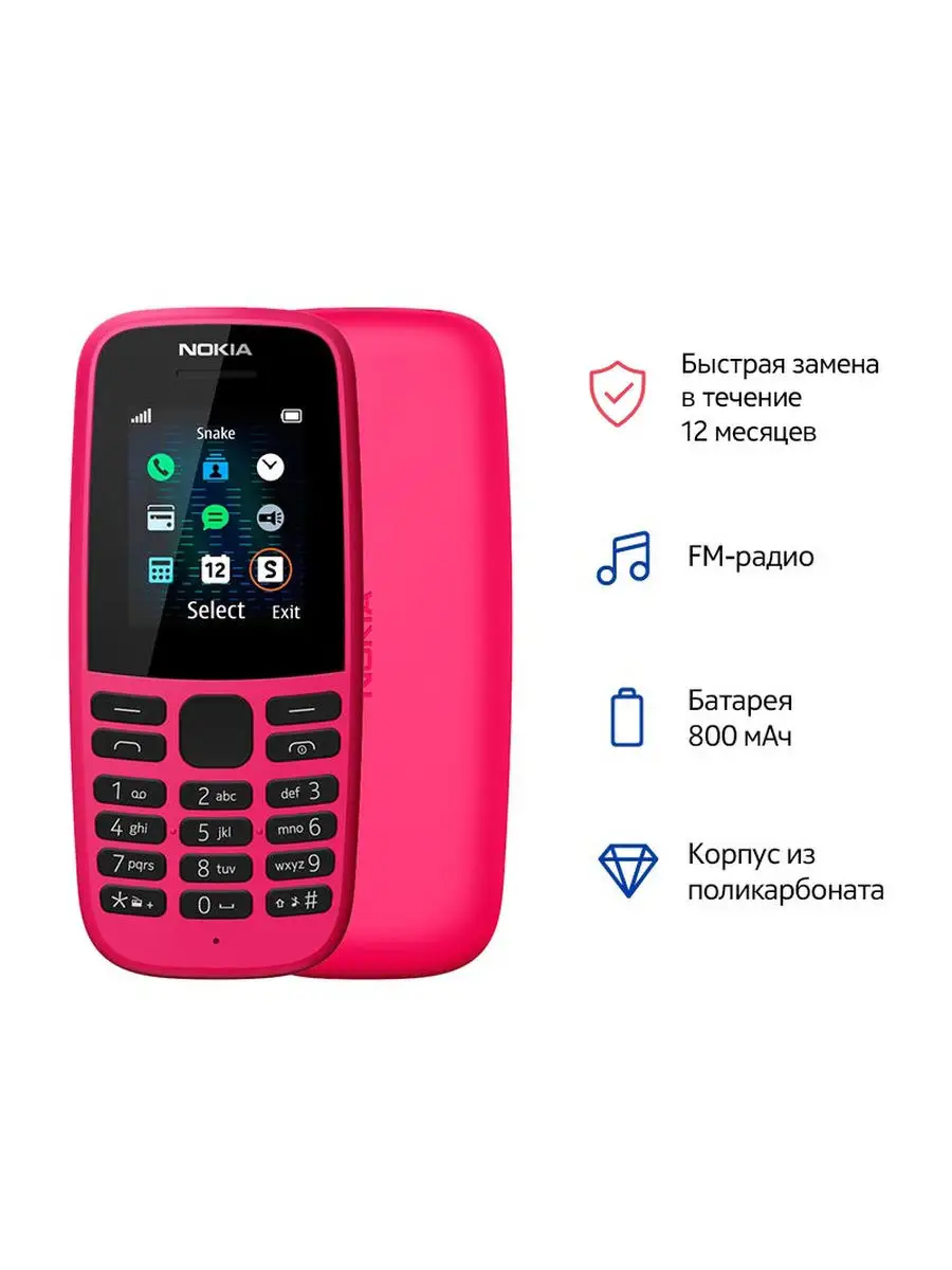 В Россию пришел необычный кнопочный телефон Nokia дешевле 3000 рублей