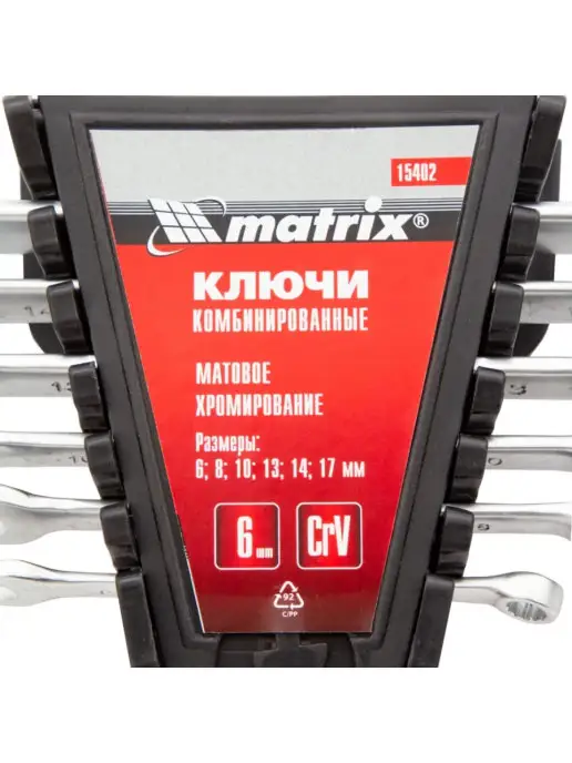 MATRIX, Набор ключей комбинированных 6-17 мм, 6шт, CrV, 15402, 6 шт, фото 4