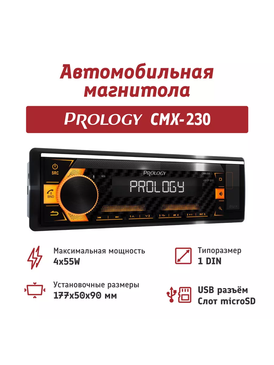 Магнитола для автомобиля...